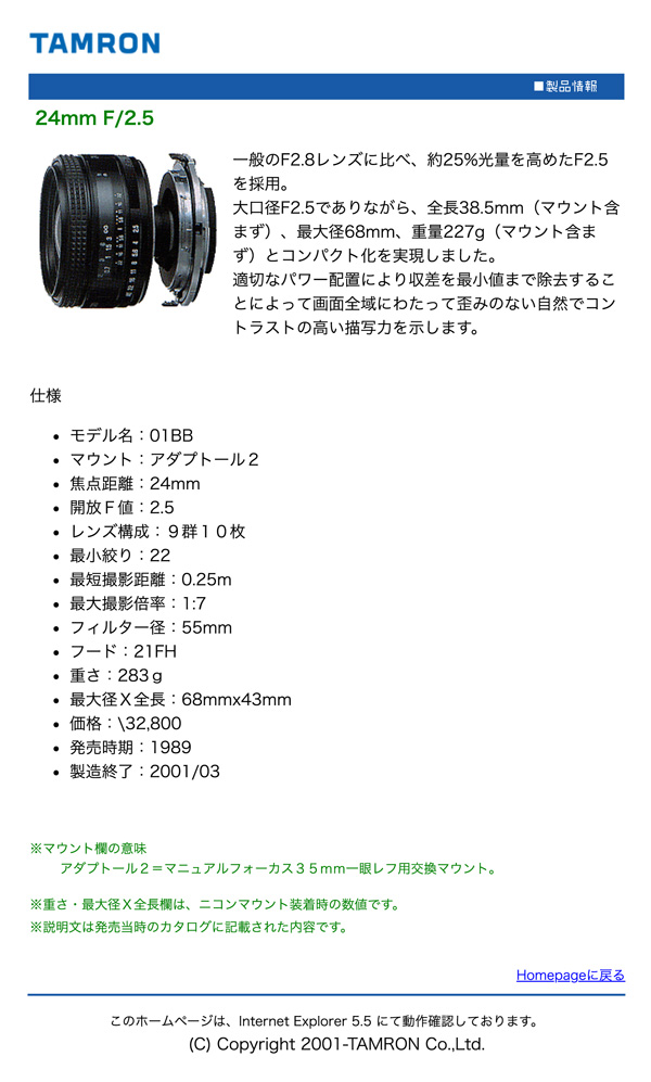 TAMRON SP 24mm F2.5 01BB 【良品・希少レンズフード付】 - レンズ(単焦点)